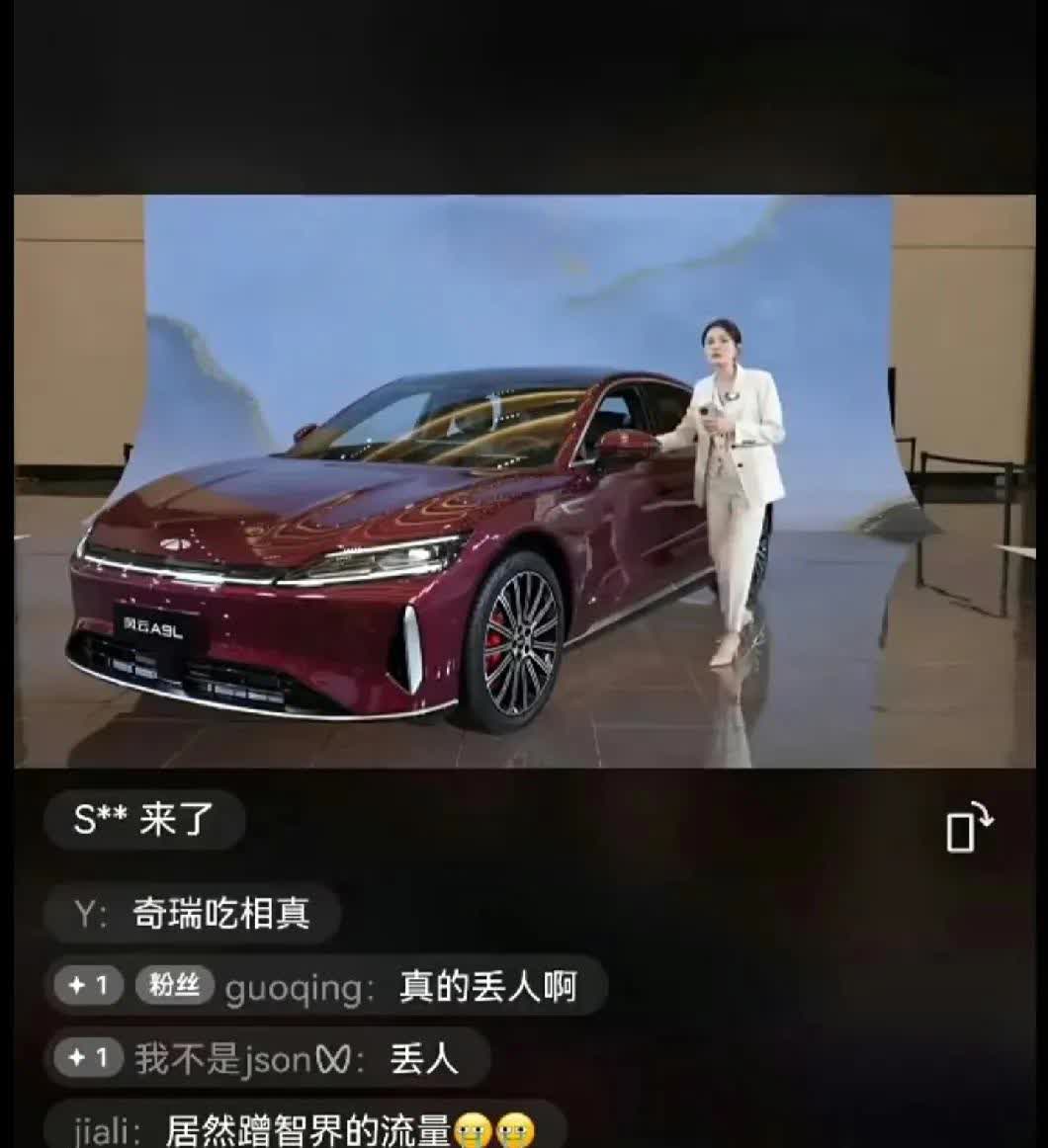 奇瑞真的是太逆天了！直接拿智界的账号来卖奇瑞的车！不知道智界的控制权在谁的手