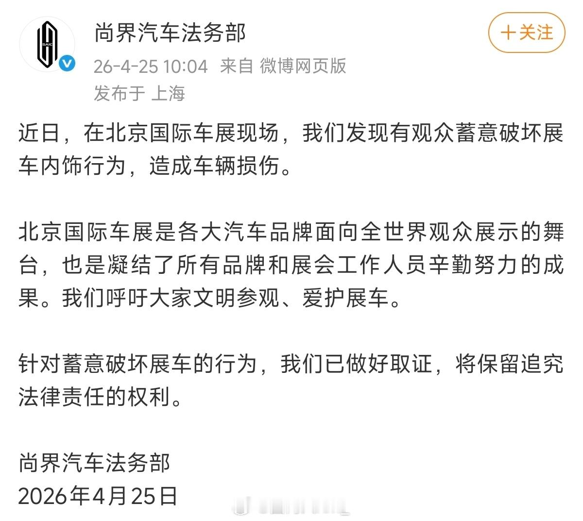 (图一)尚界汽车有人恶意抠顶棚这个事，坏人还没抓到吗？(图2)之前有人在微信群造