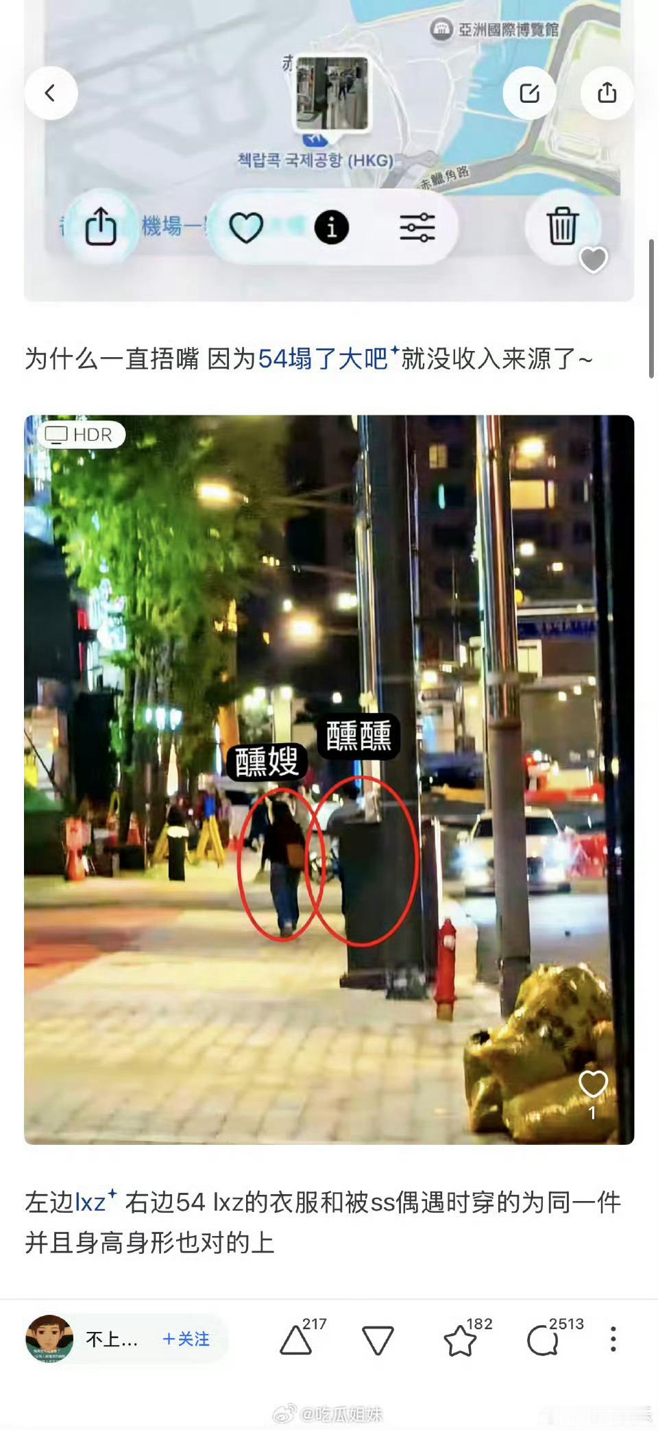 吴世勋柳贤珠恋情真的假的🤨