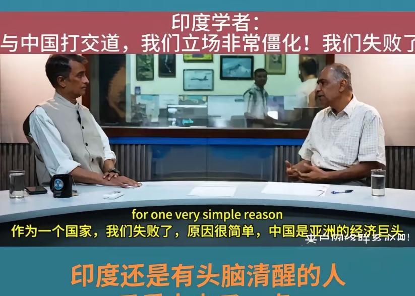 印度教授大喊：印度作为一个国家，我们失败了，原因很简单，中国是亚洲的经济巨头。中