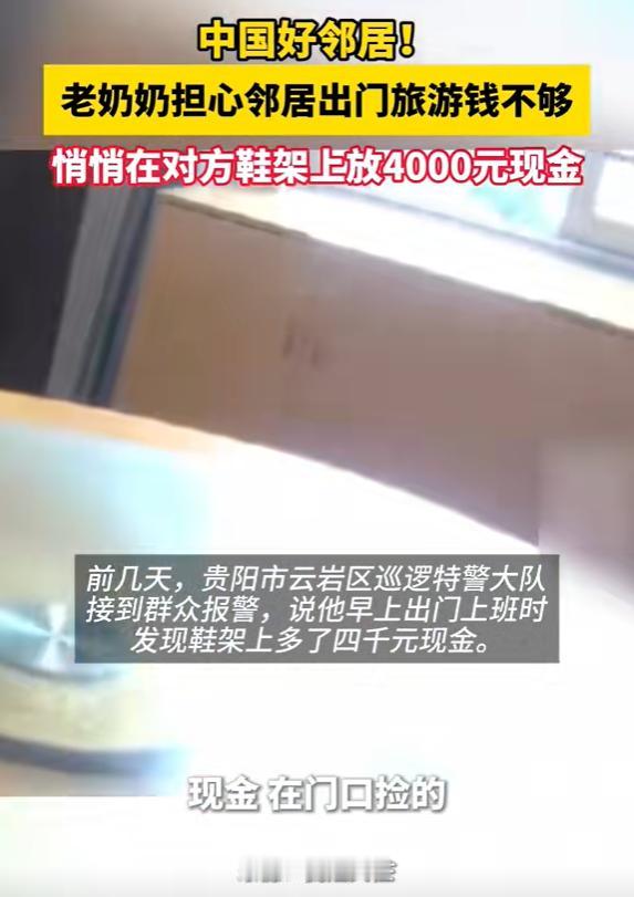 “都是实在人！”1号，贵州贵阳一男子早上出门上班时，突然看见自家门外的鞋架上，放