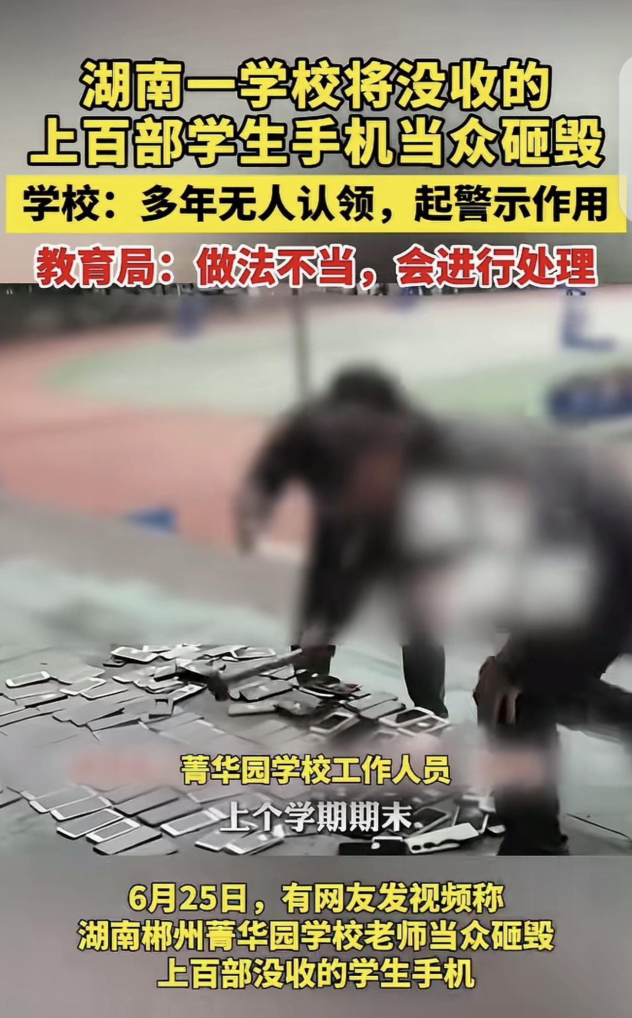 “离大谱！”湖南郴州，一男子惊讶的发现，某学校员工拿着大锤子，把没收学生的100