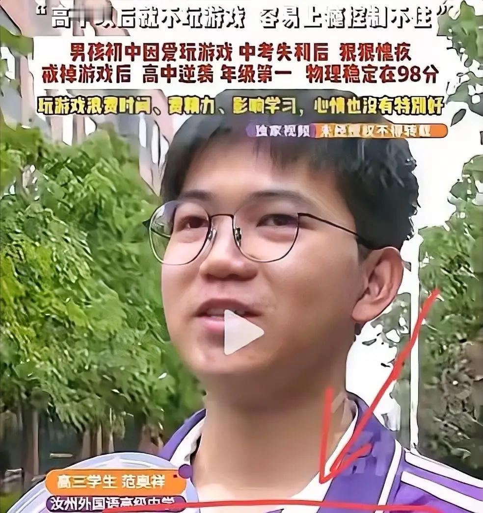 河南平顶山，一个男孩的逆袭故事最近在家长群里传疯了。他中考因为沉迷游戏考砸了，躲