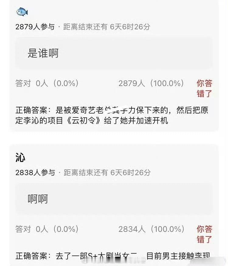 现在传《云初令》给虞书欣，原本的女主李沁去s+当女二