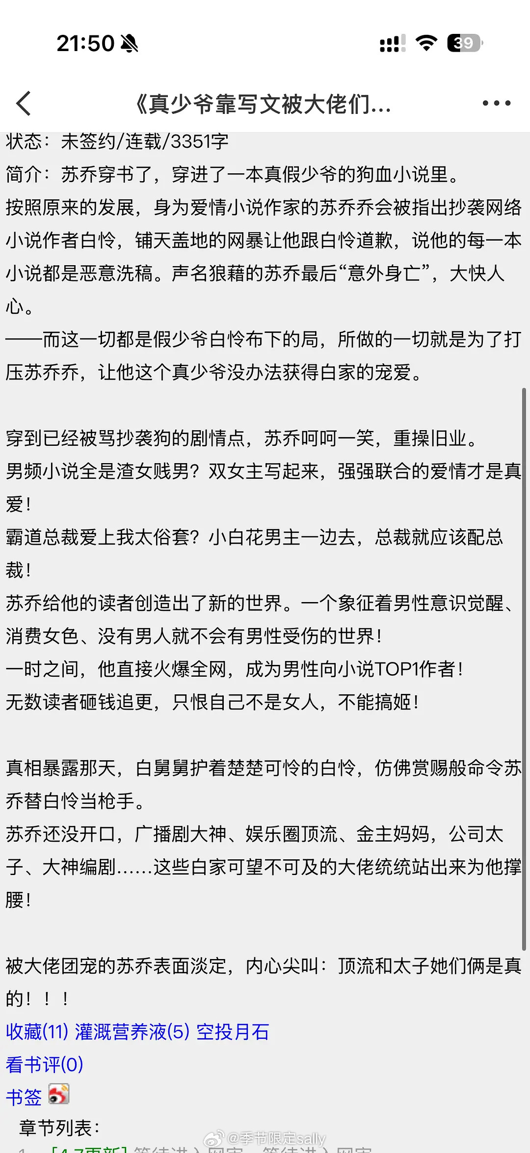 xswl这个剧情，好超前