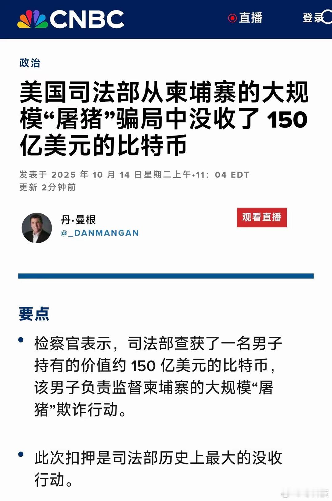 骗国人的钱，老美没收？要收也是我们收啊，一千多亿啊，可惜了[捂脸哭]​​​