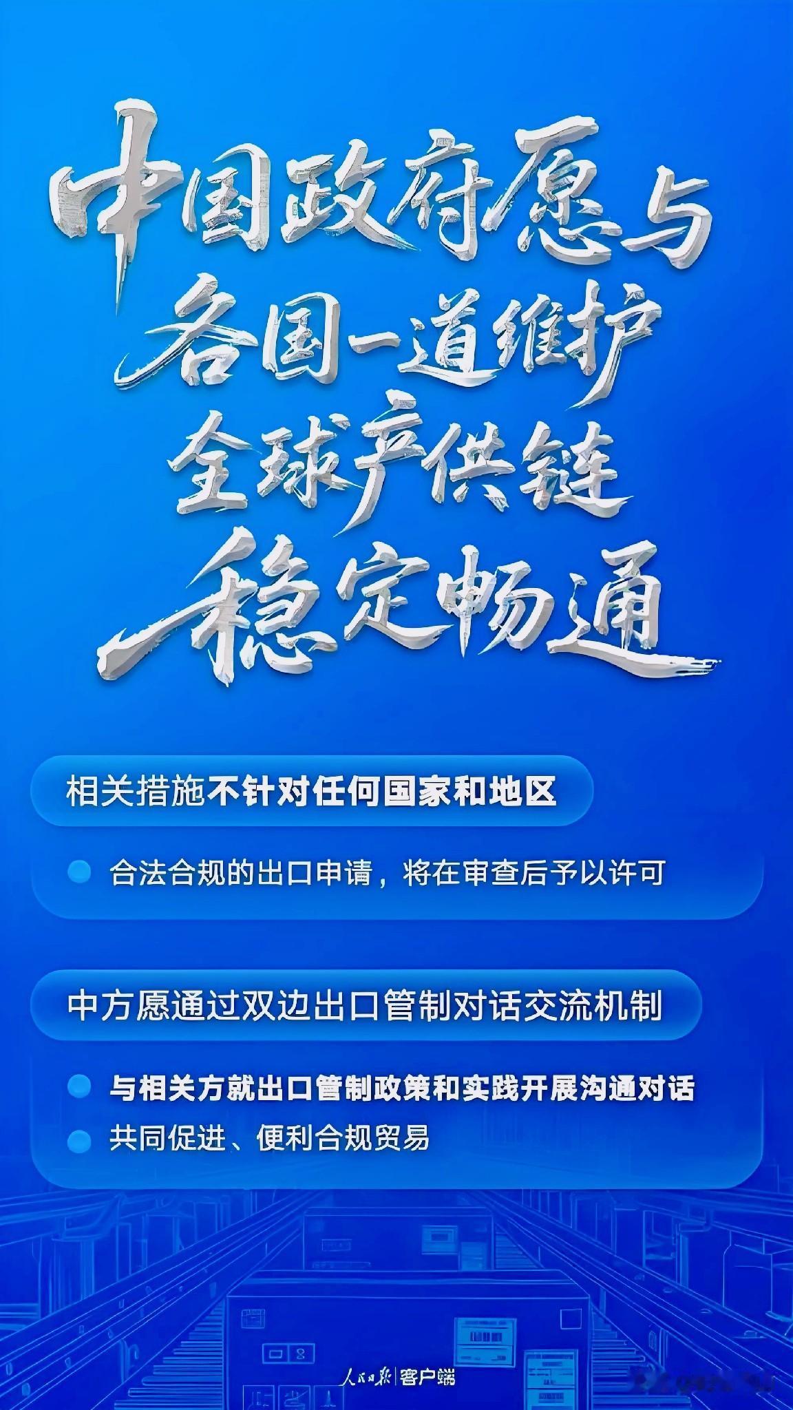 要稀土需就得提供产品设计图纸!德企先喊束手无策中国实施的稀土出口管制新规,