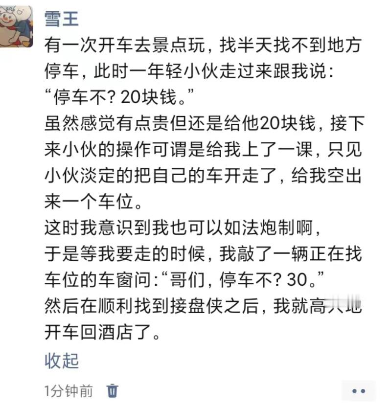 出成绩后不同家长的反应：