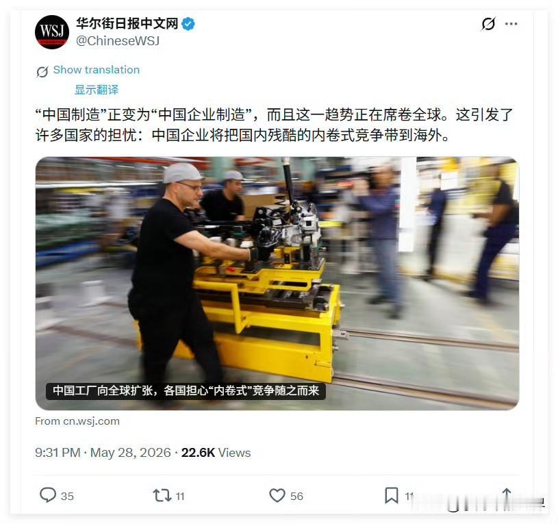 这个时候他们就不提“自由竞争”了。2026年5月28日《华尔街日报》中文网