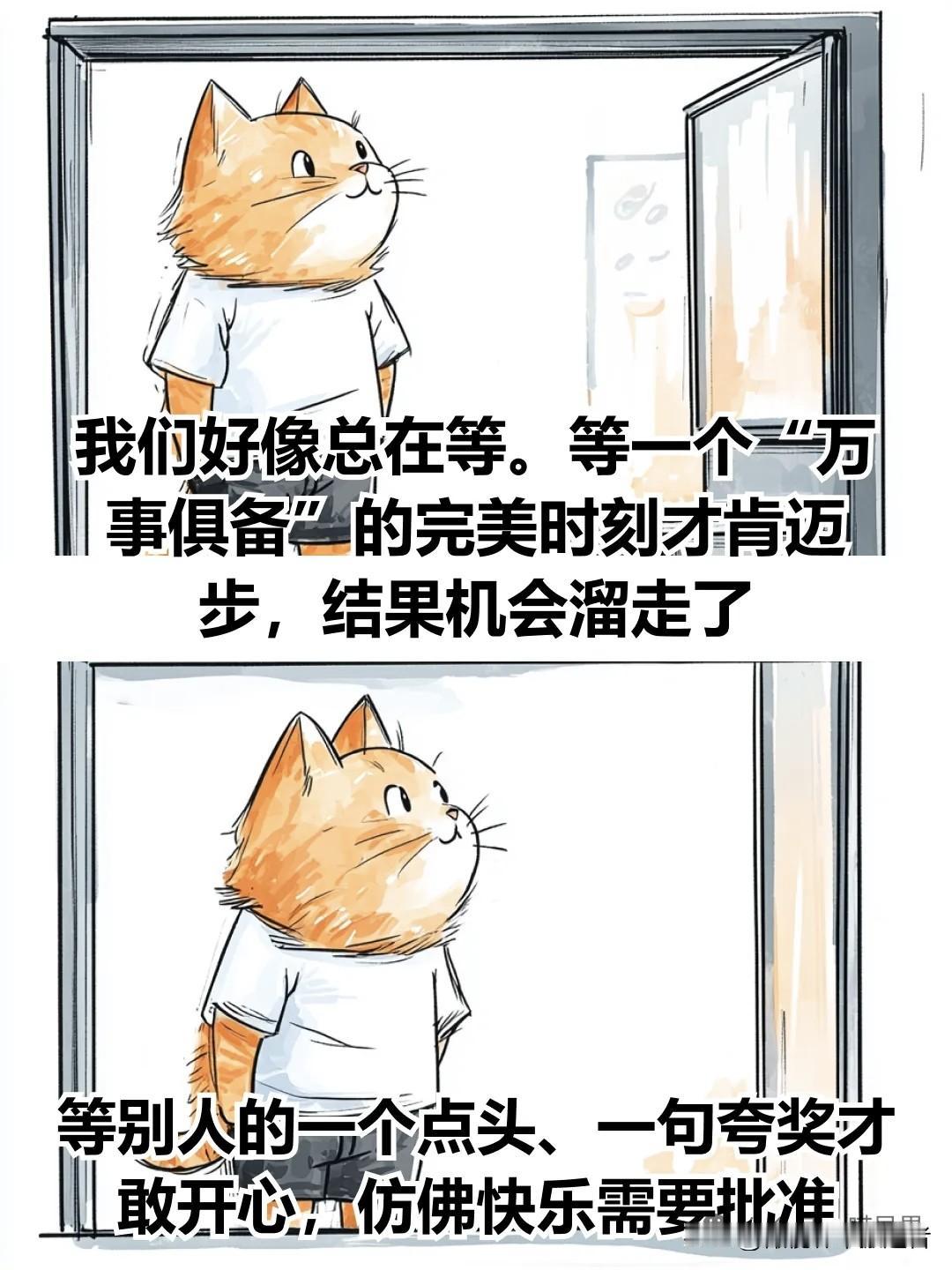 治愈漫画I停止内耗的5个「不要等」原则不跟自己内耗