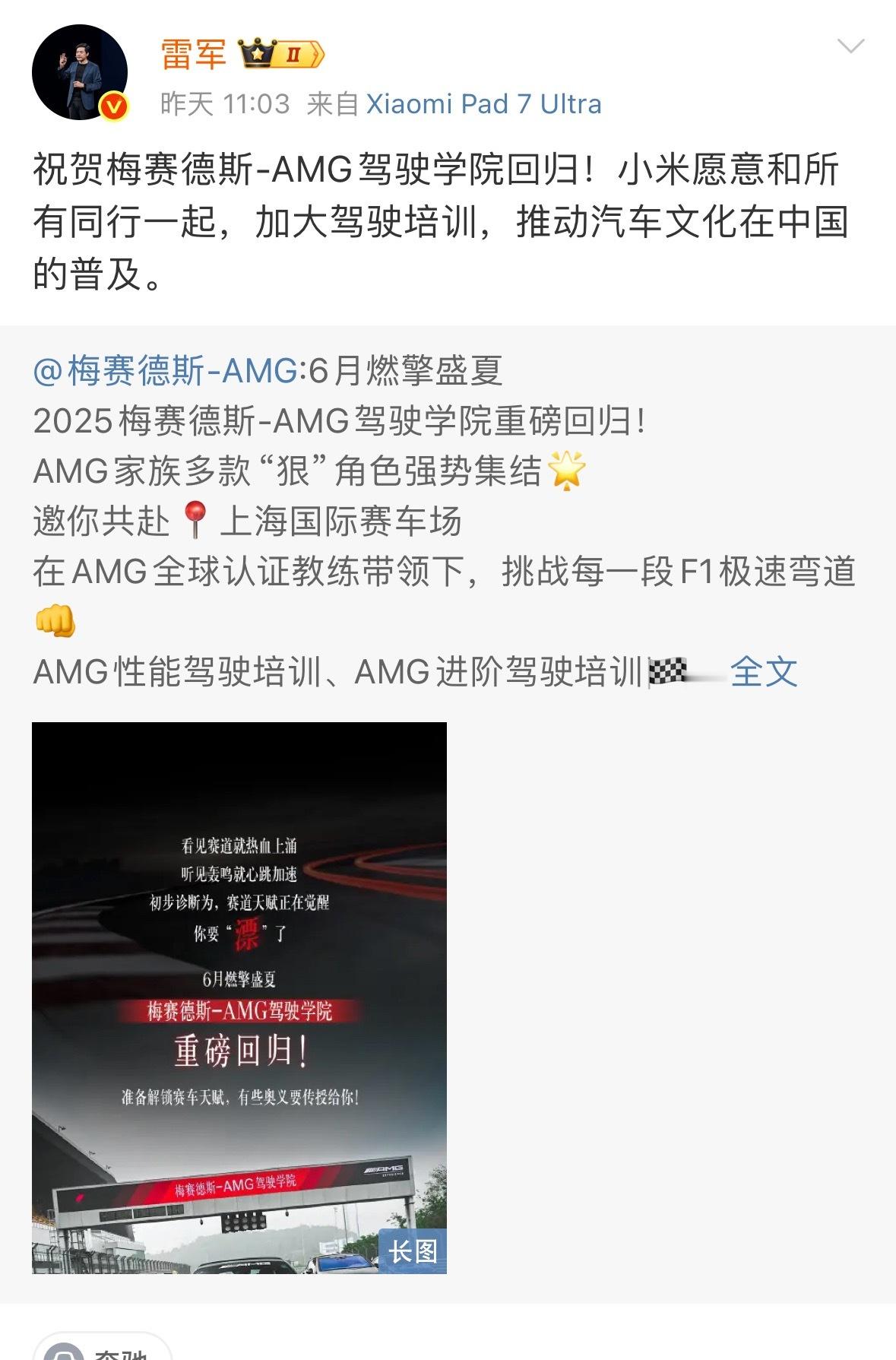 什么时候国内车企都学学雷军，这个氛围就好起来了！​​​