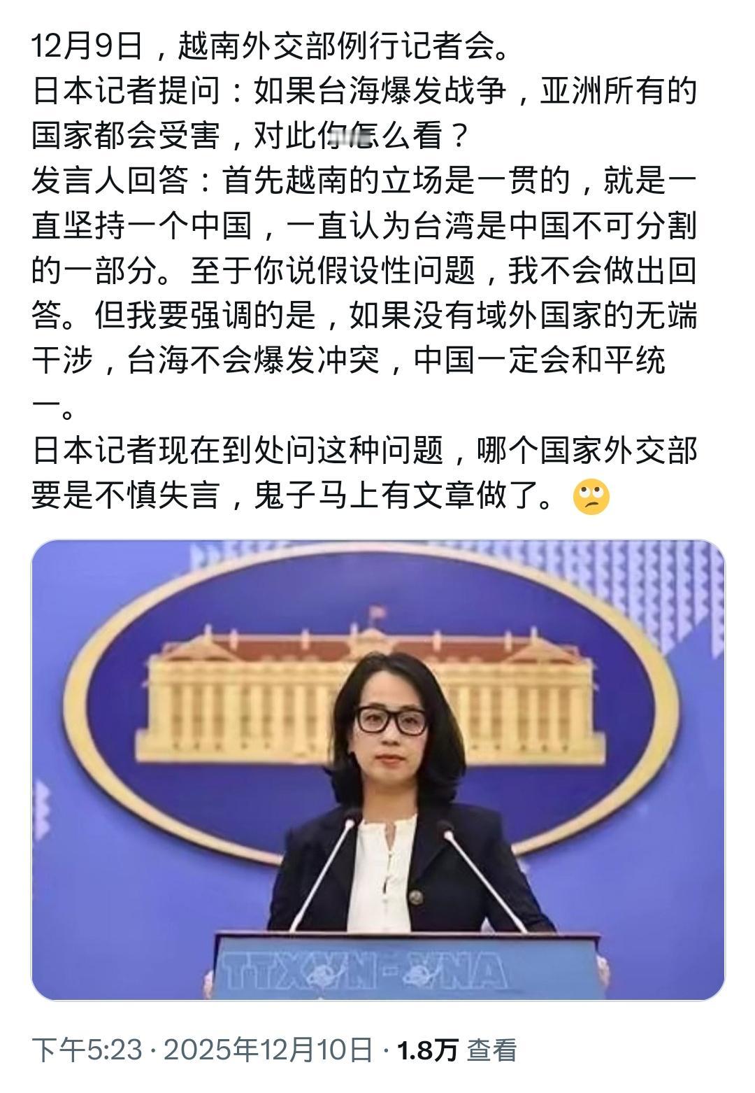 越南官方表态：中国一定会和平统一越南发言人还挺有水平的，全世界可以排第三。