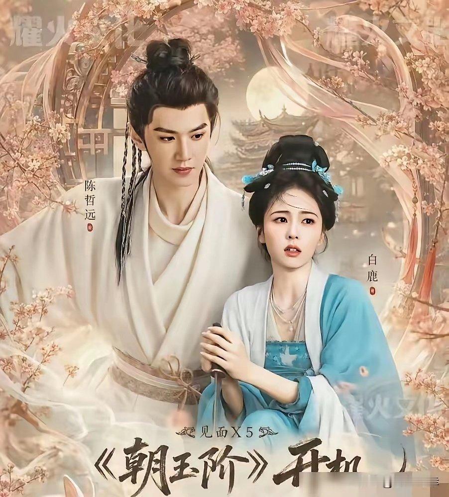网友喊话于正，让他给自己的新剧《朝玉阶》换掉女主角，去掉白鹿。于正的回复是，Ohmygod，你吓到我
