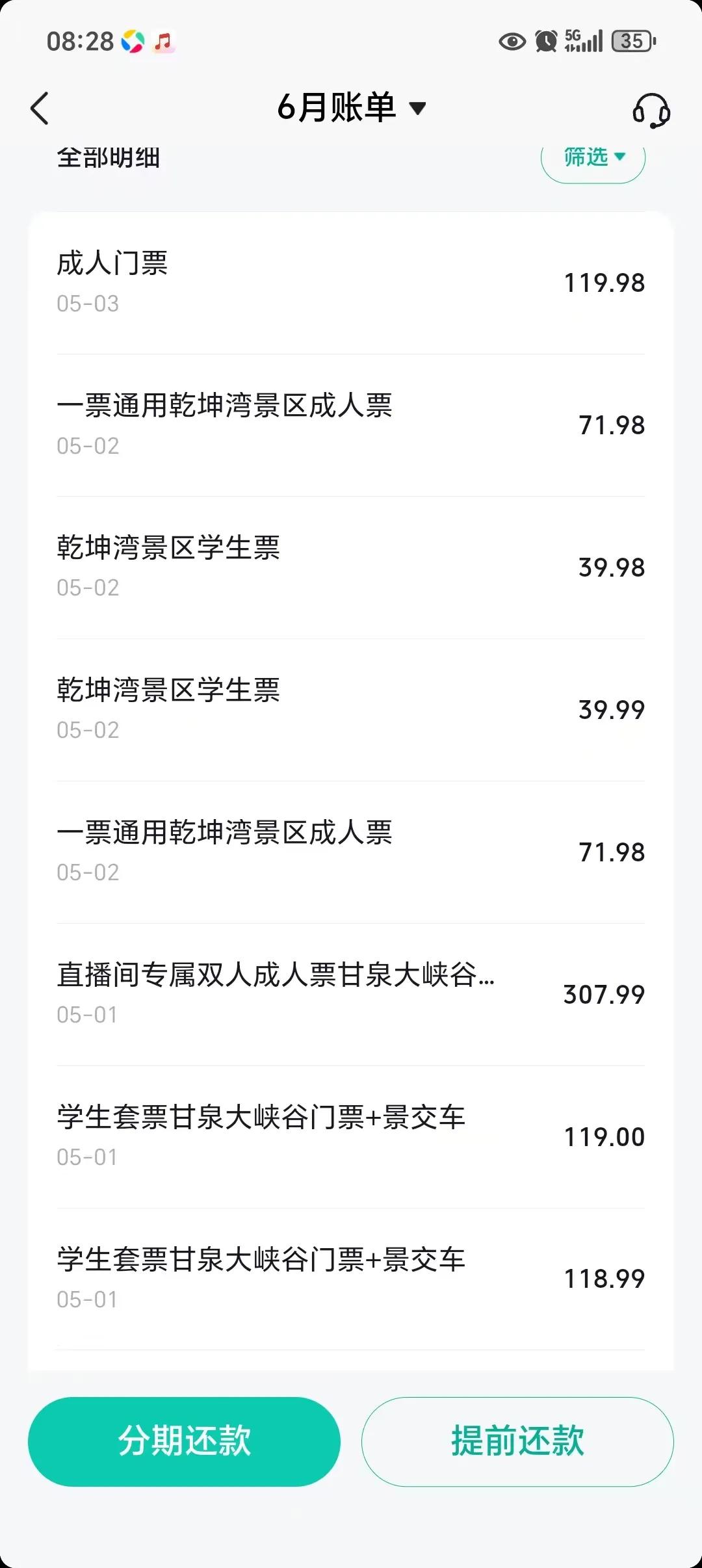 五一出去旅游回来后，第一件事就是想统计一下花了多少钱，都花在哪里了。于是我就把
