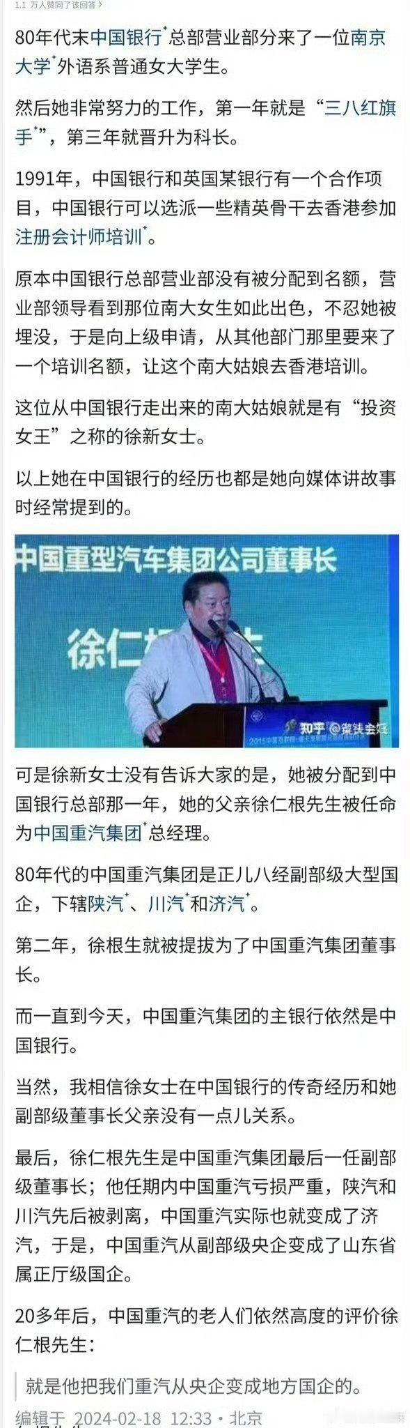 能力和背景哪一个更重要？​​​