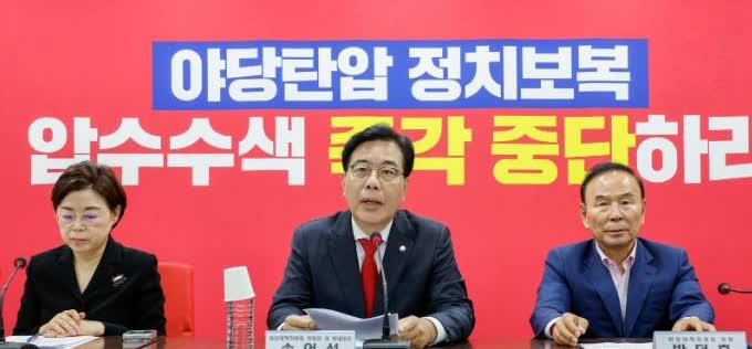 韩国媒体消息，国民力量党发表声明，激烈反对李在明政权及相关特检行动。针对特检将国