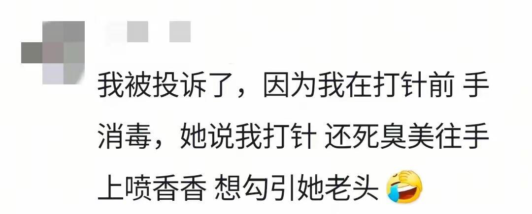 护士被投诉的理由都是什么？