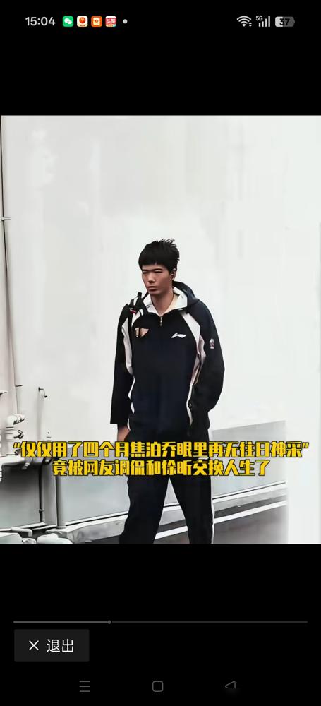 从精致大男孩到满脸胡茬的糙汉，焦泊乔只用了四个月。看看数据：在广州队场均19