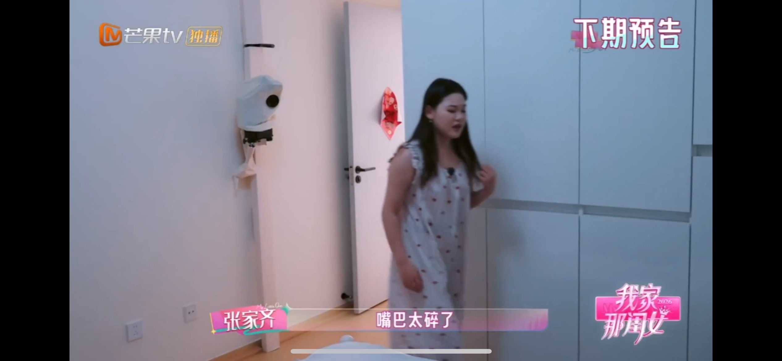 张家齐说妈妈是不合格的妈妈我家那闺女能走到这里也很勇敢了，张家齐这句话说得又冷又