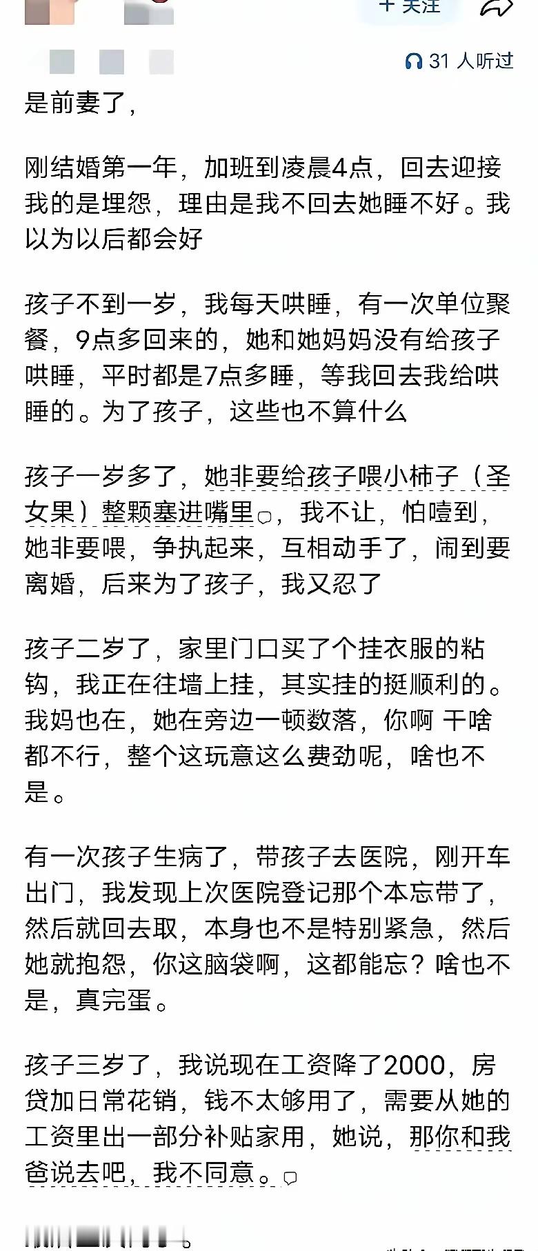 这种情况，是同住的她父母不明事理有很大原因…估计她父母还很支持她这种对丈夫的强势