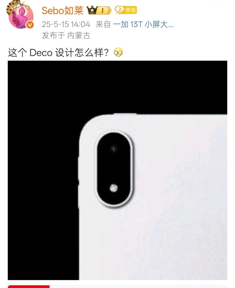 一加Ace5至尊/竞速版水管爆了？话说我早就给大家暗示过[doge]​​​