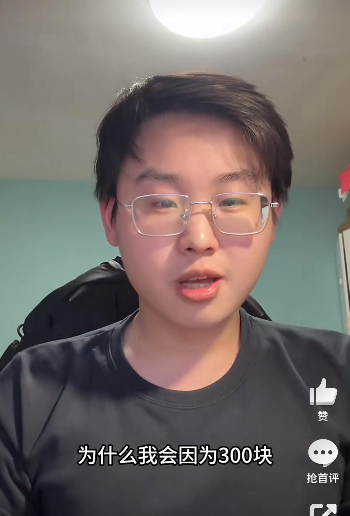 清华学霸郭恩惠线上辅导高三学生数学，被家长赖掉300元补习费，简直无语。沈阳的家