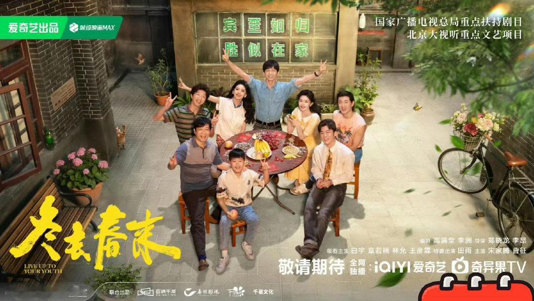 《冬去春来》暂定3.22🥝+央八黄金档播出白宇章若楠林允《冬去春来》暂定3