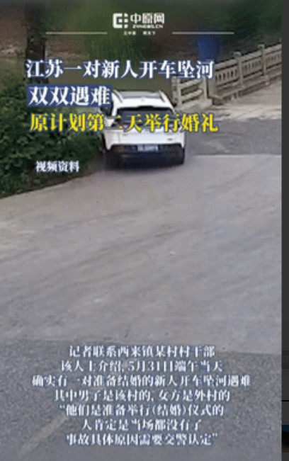 太惨了！江苏，一对40岁男女即将结婚，他们刚准备好了一切，不料却在婚礼前一天开车