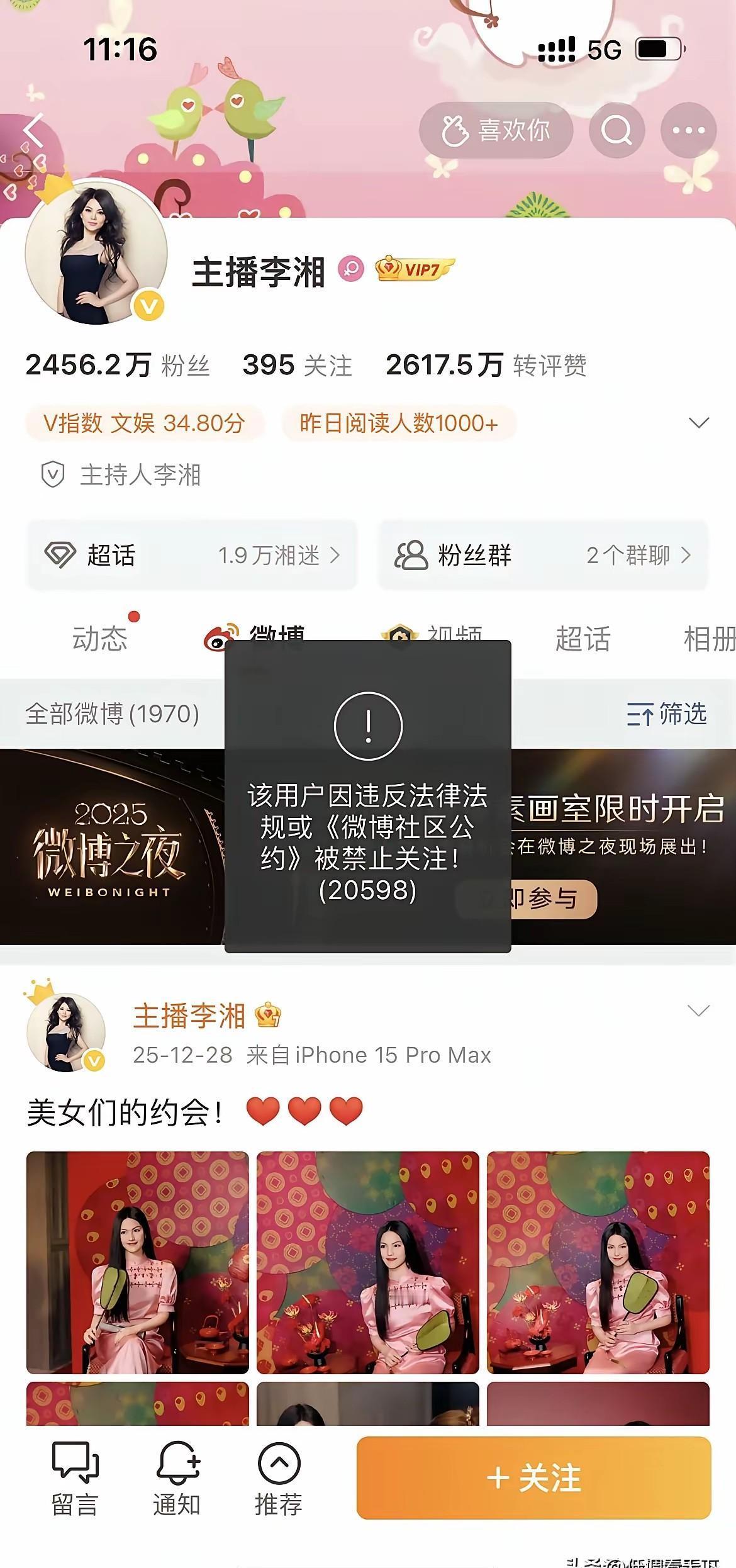李湘的社交账号突然静音了。不是因为炫富，而是因为一张1000万的股权冻结令。1