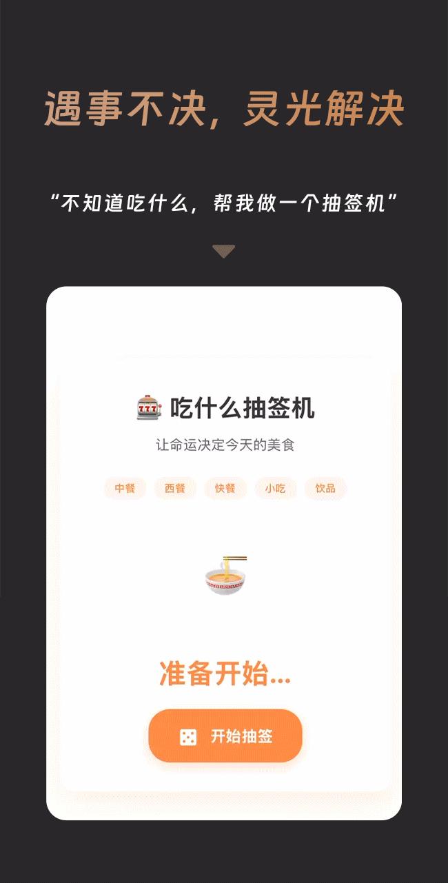 蚂蚁集团旗下灵光App最新推出“体验世界模型”功能，成为行业首款在移动端实现世界