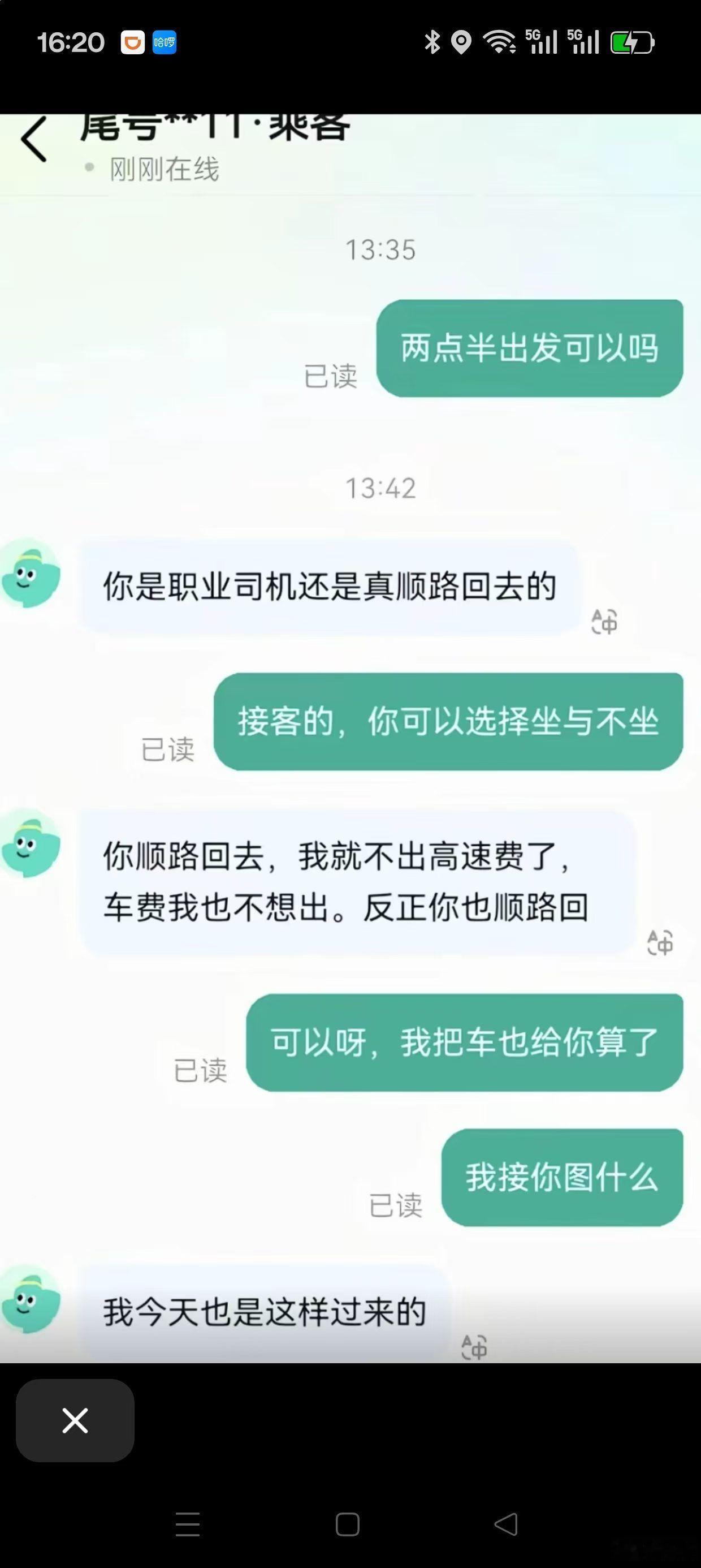 他倒是不客气！