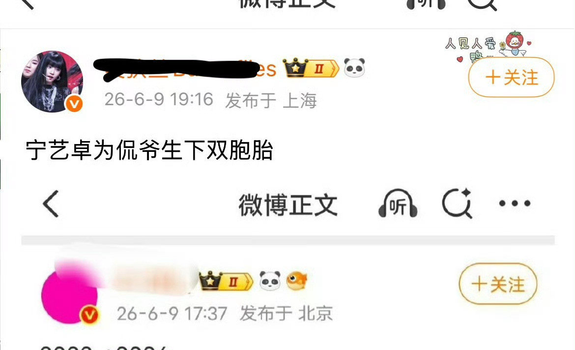 大家一起来给侃爷宁艺卓大女儿侃狄丝过百日宴