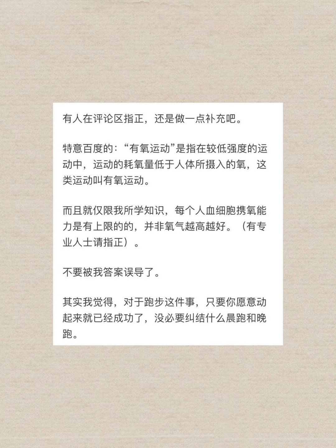 早晚跑步区别到底有多大