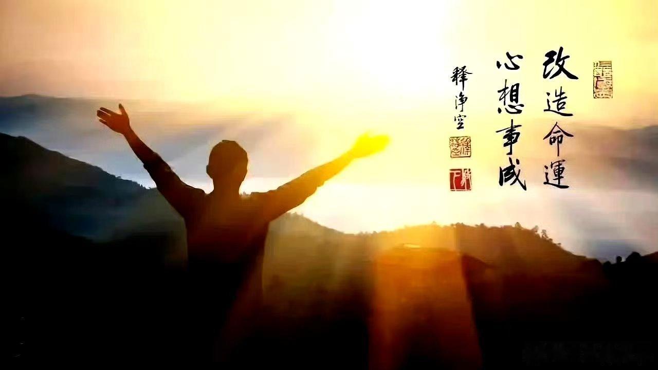 为什么有的病总是久治不愈，祖先的智慧早已讲透：肉身只是载体，经络气机是纽带，心性