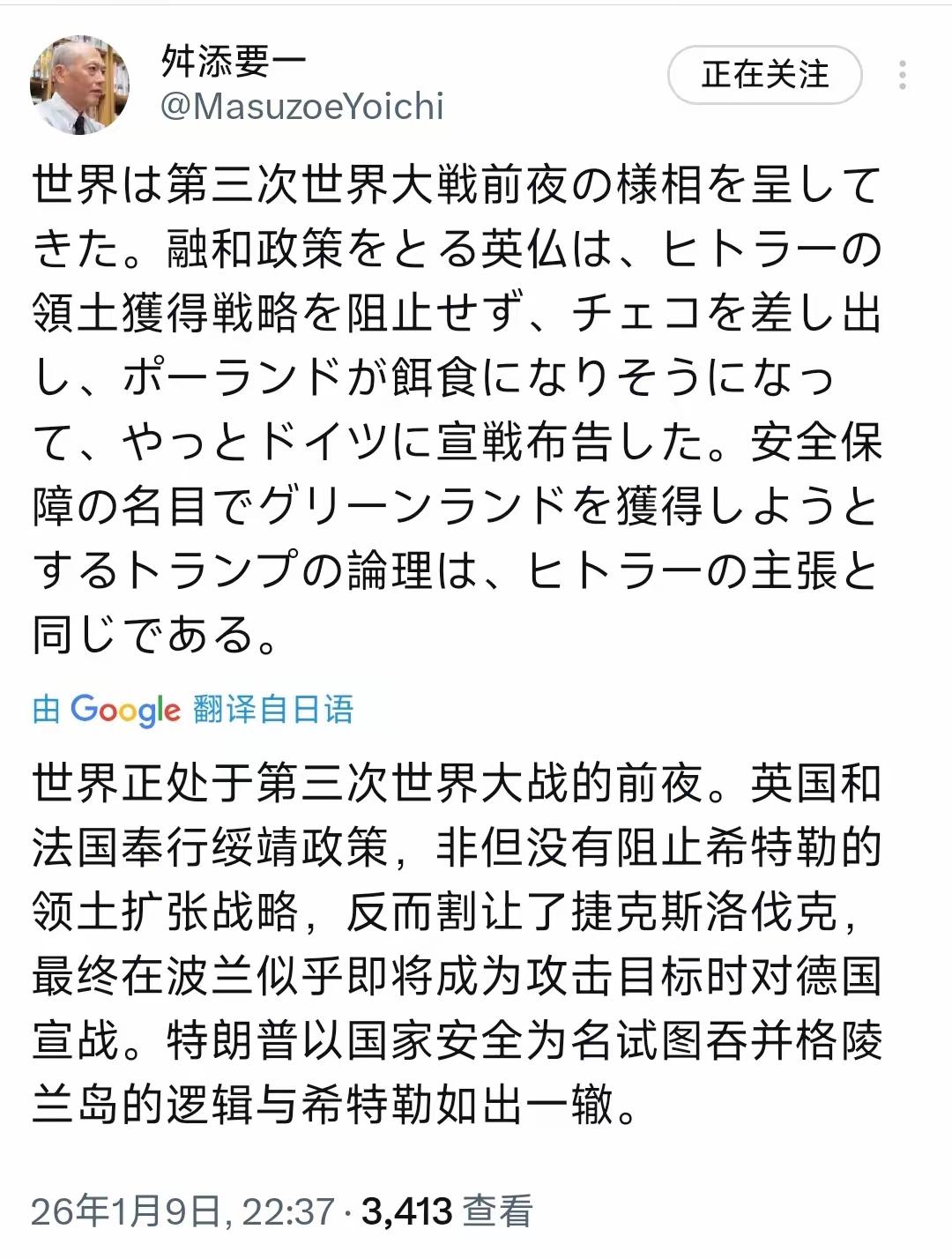 1月9日，日本前东京都知事舛添要一发文称：“世界正处于第三次世界大战的前夜。英国