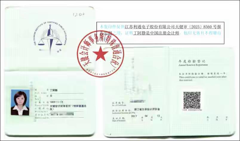 年度最强打工人！杭州38岁会计师跳槽甲方公司，支付379万元5.5折认购30万股