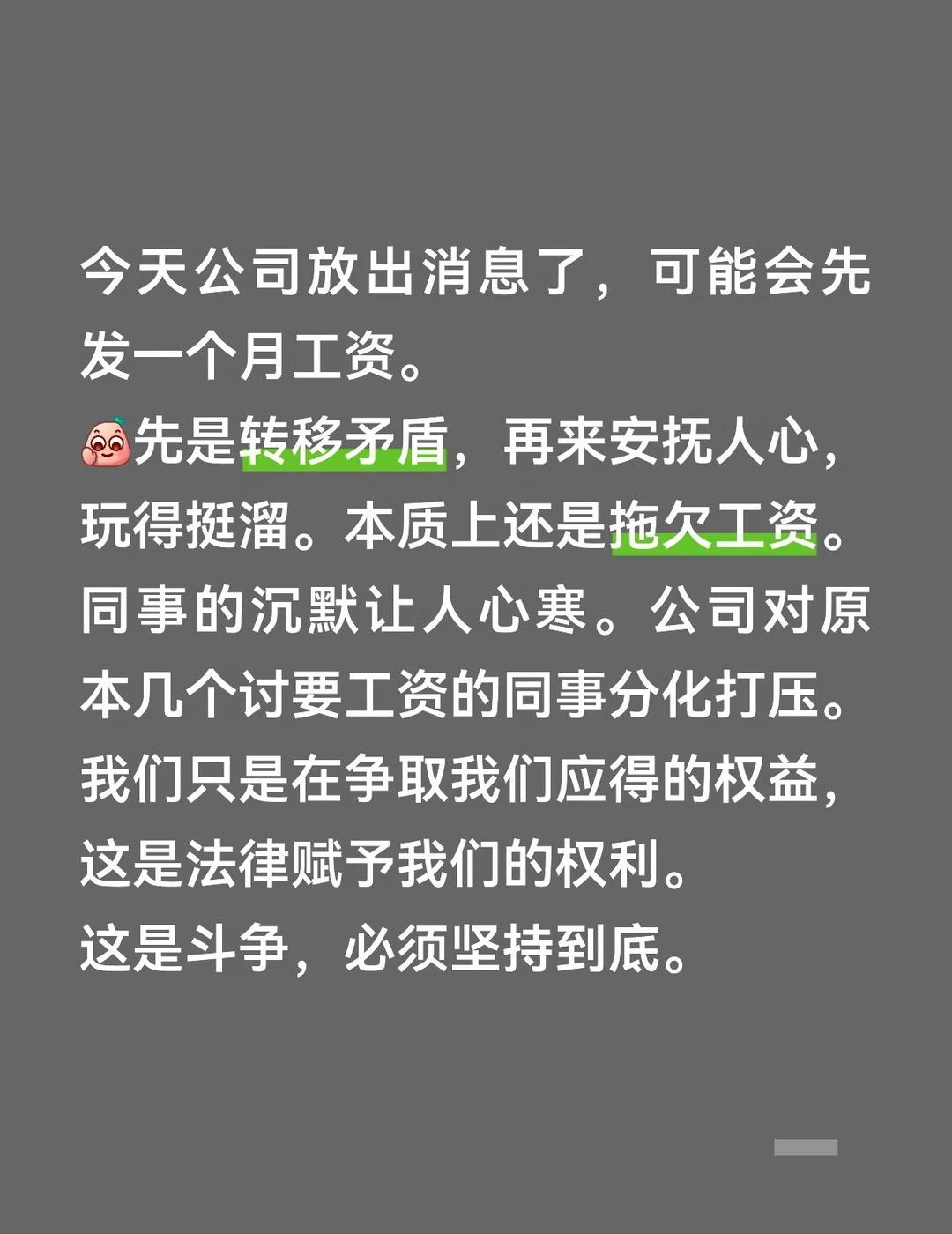委屈、不甘、愤怒劳动监察劳动仲裁拖欠工资劳动者有越来越多的无力感我是