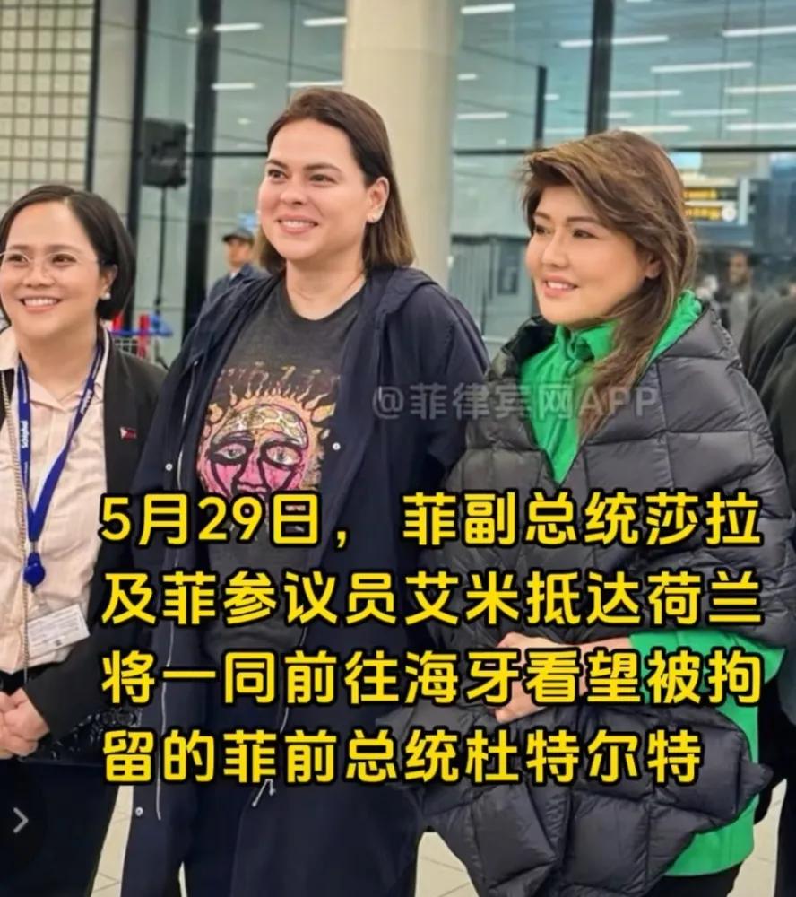 杜特尔特前妻，女儿莎拉以及小马的姐姐艾米一起去海牙探望杜特尔特。杜特尔特的前妻和
