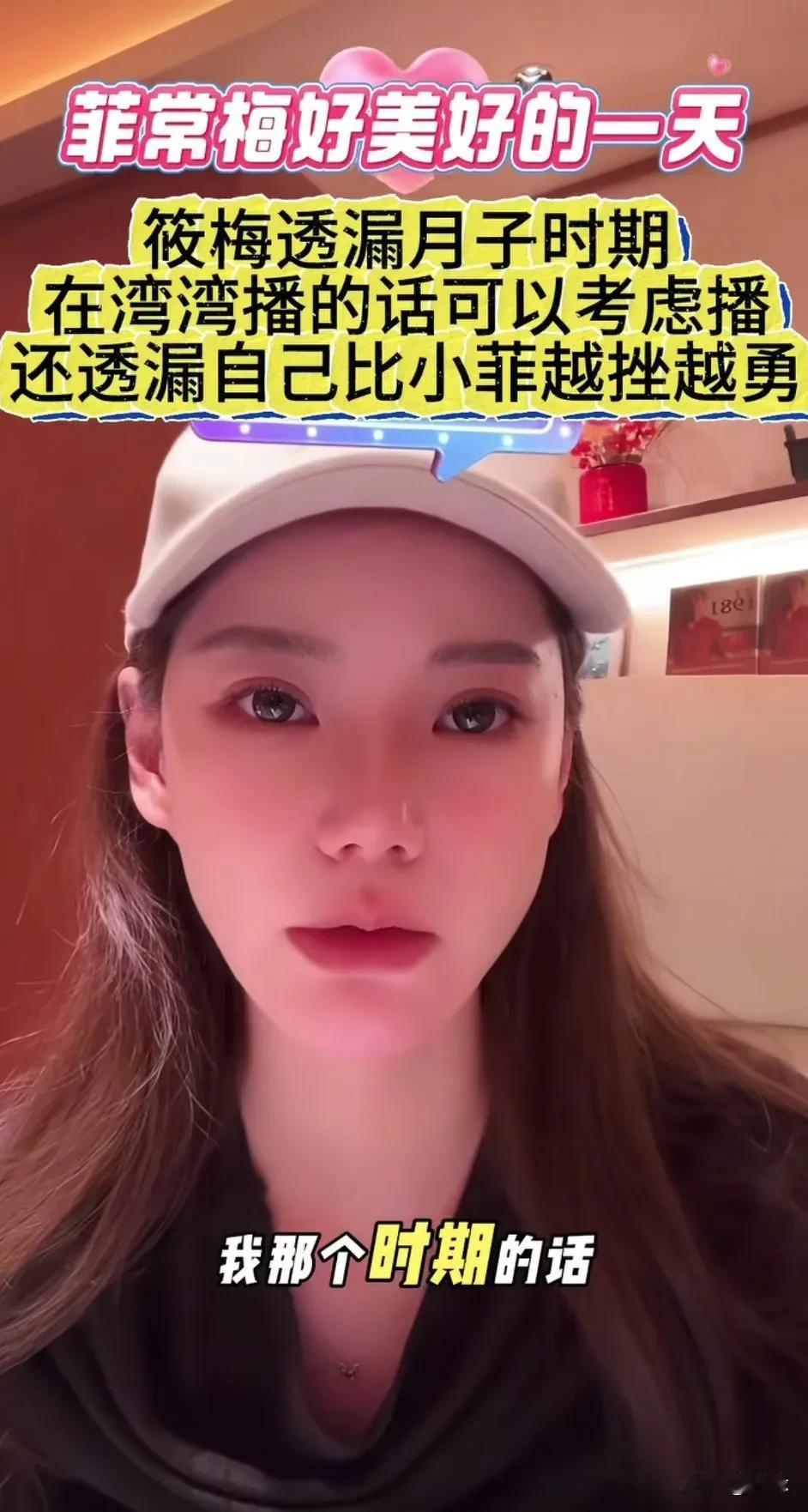 马筱梅直播说了三个重点，第一会在湾湾坐月子，第二汪小菲因情绪问题不想直播，第三不