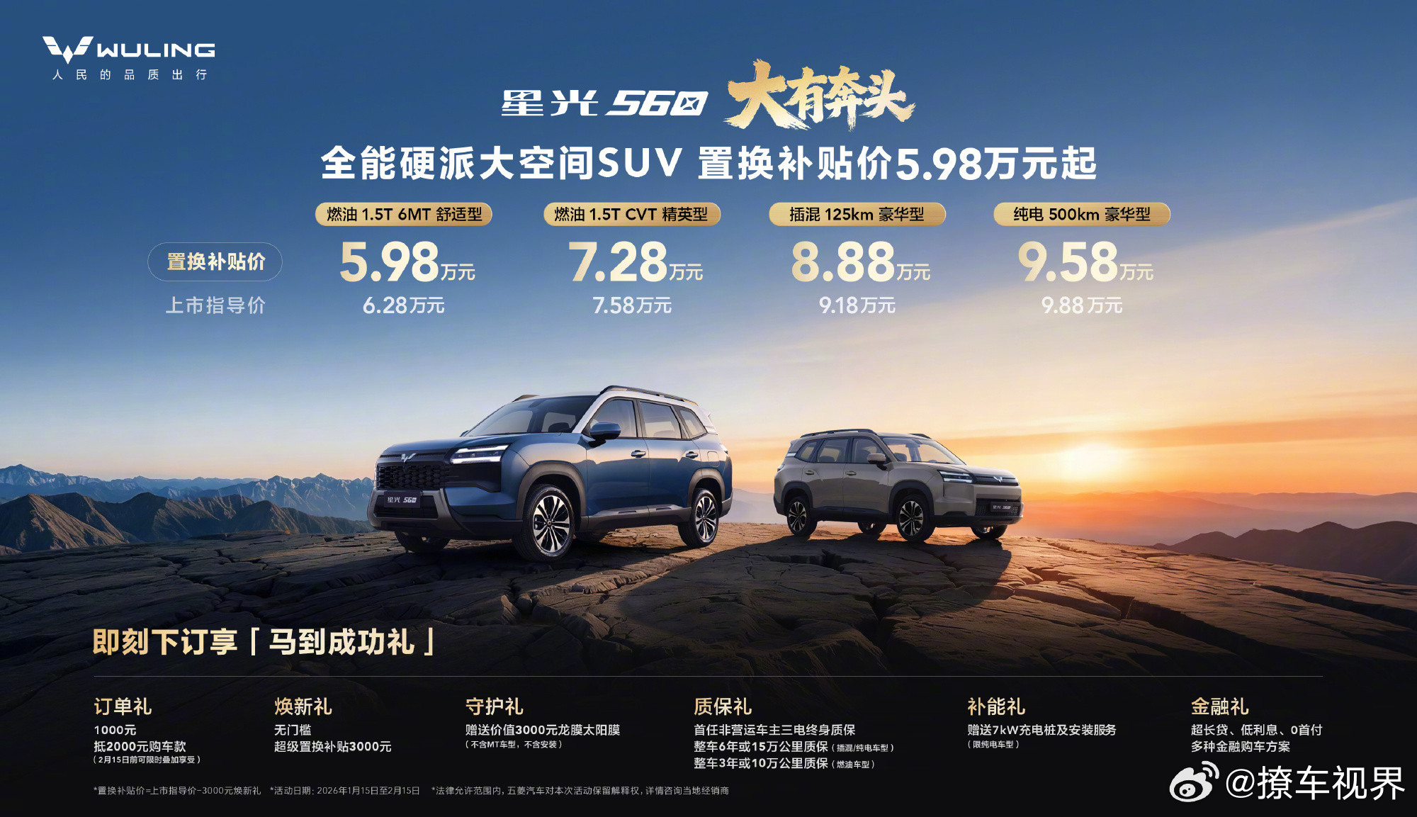 自从五菱发布了「硬派」预告之后，我发现我可能和五菱有点儿「认知偏差」了。不过好在