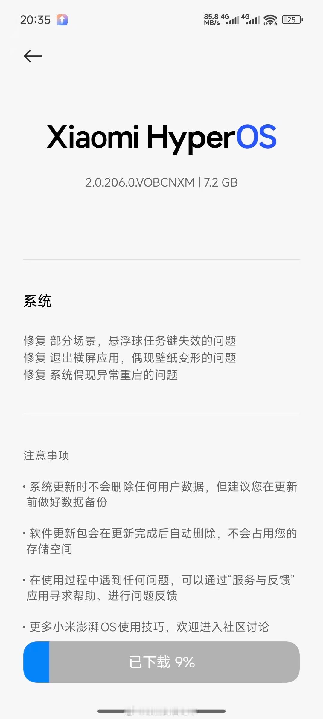 Xiaomi15/Pro已推送小米澎湃OS2正式版OS2.0.206.0，