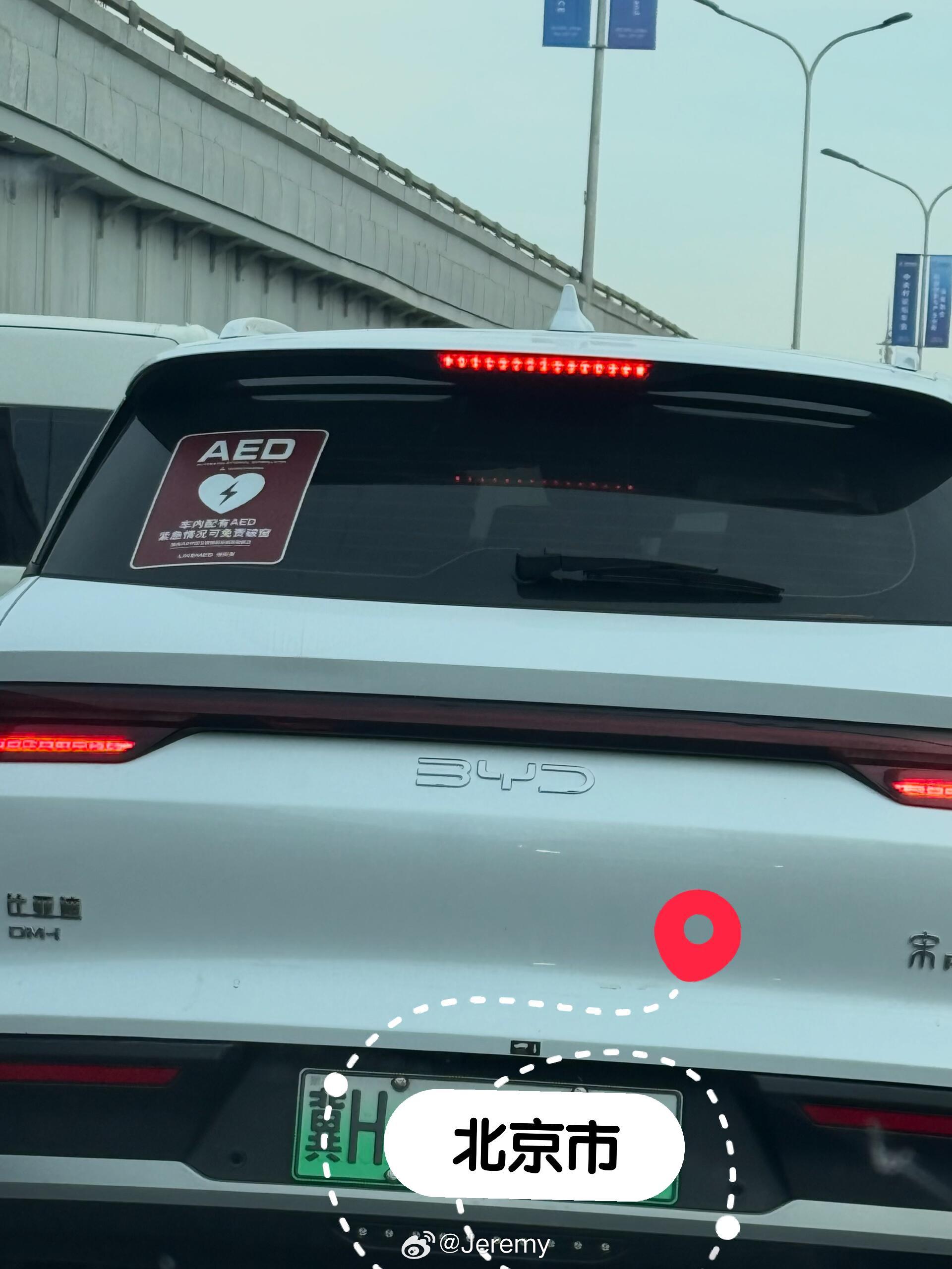 好人一生平安。比亚迪宋pro新能源汽车﻿