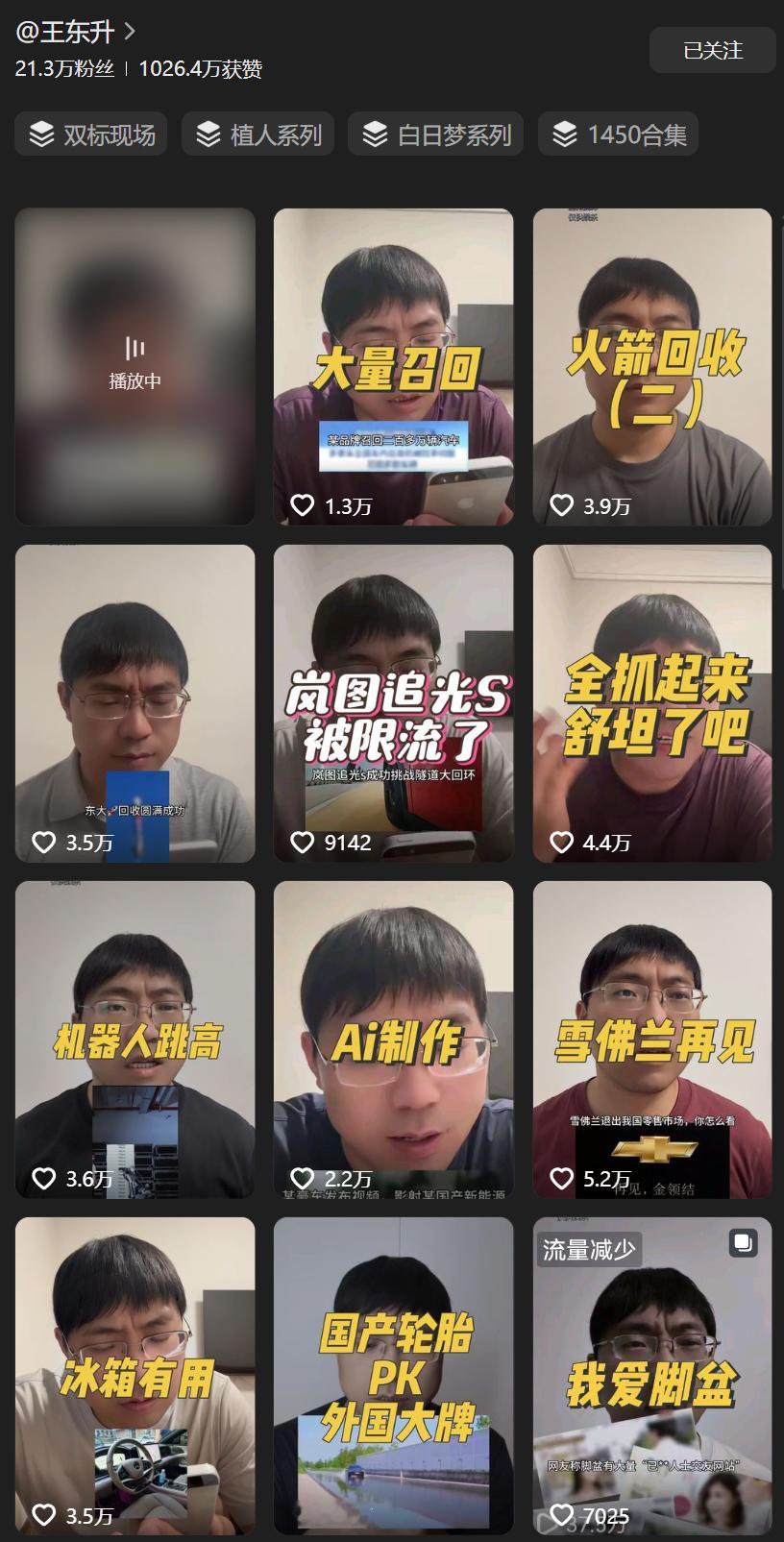 抖音我觉得这哥们视频挺有意思。