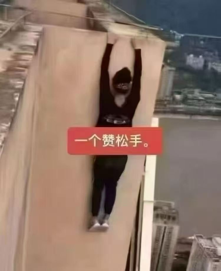 明天要上班的我：​​​