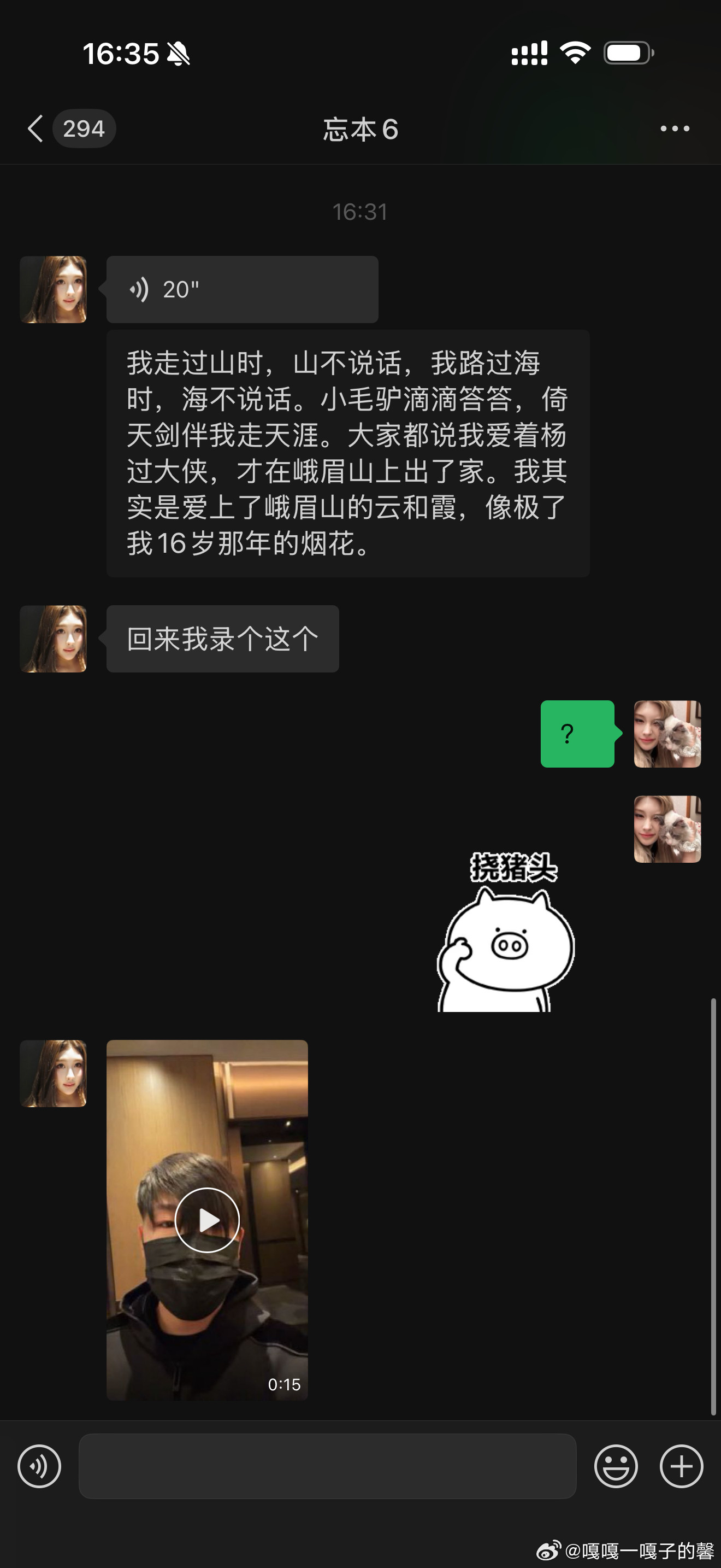 又cos上张起灵了​​​