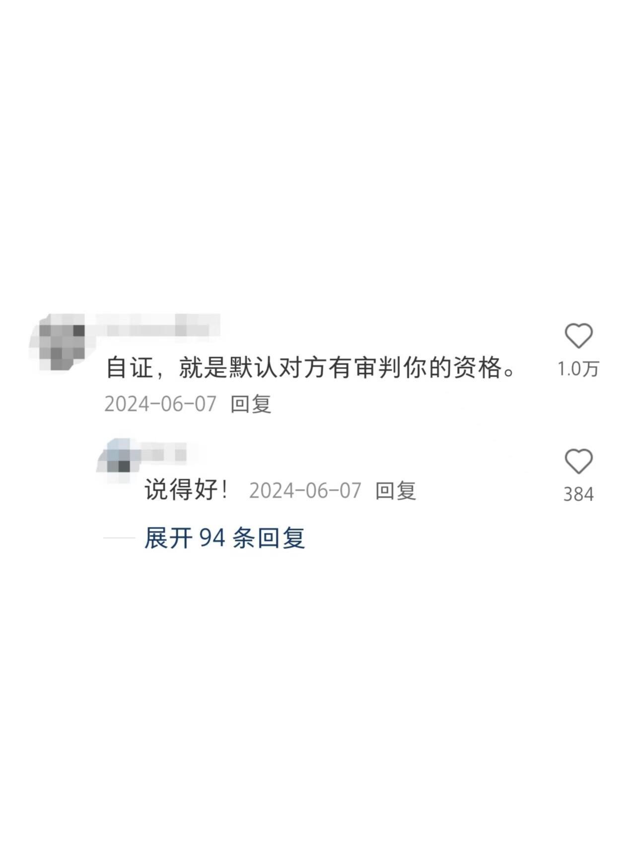 原来我们无需自证