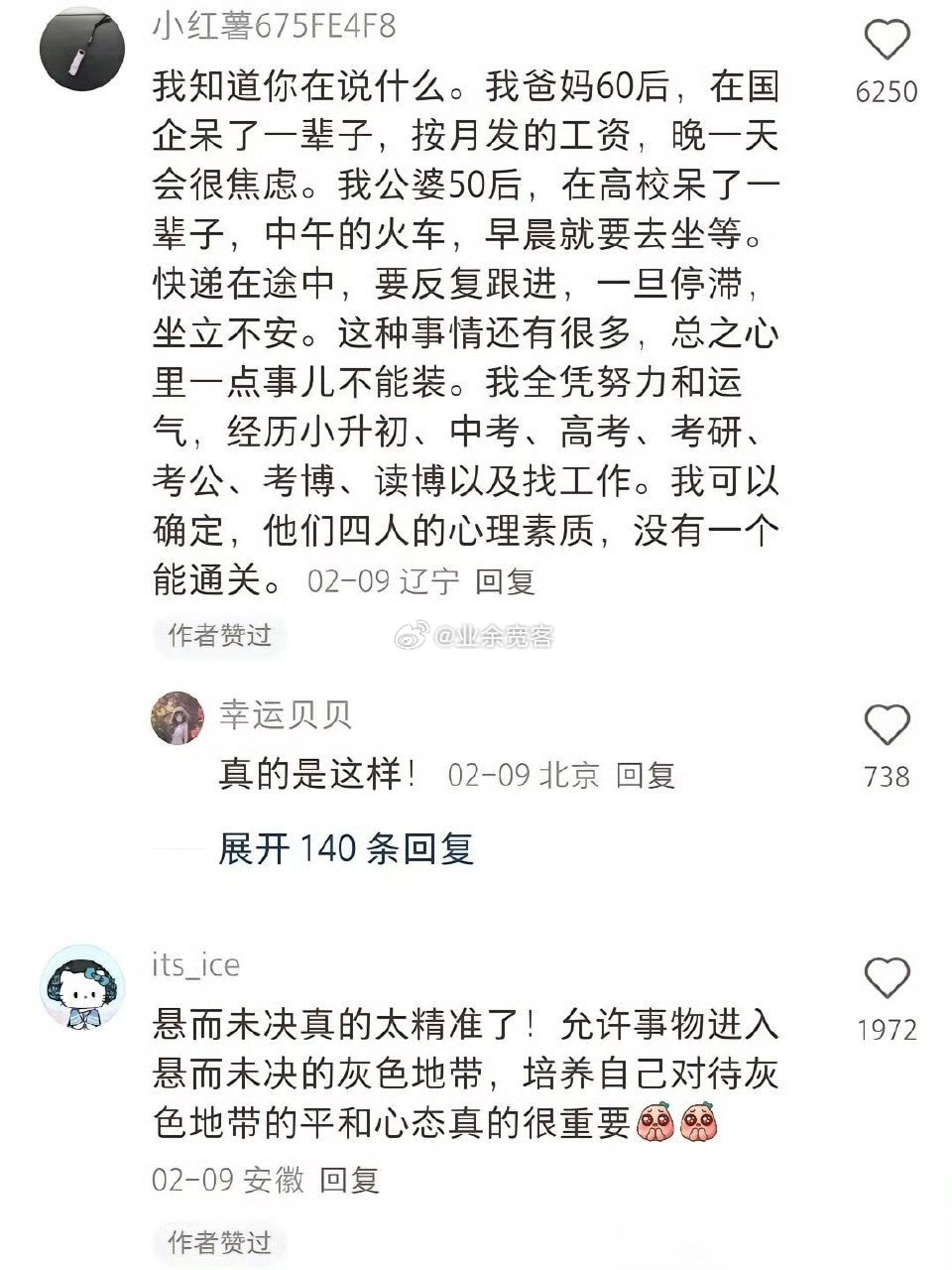 要允许事物进入悬而未决的灰色地带
