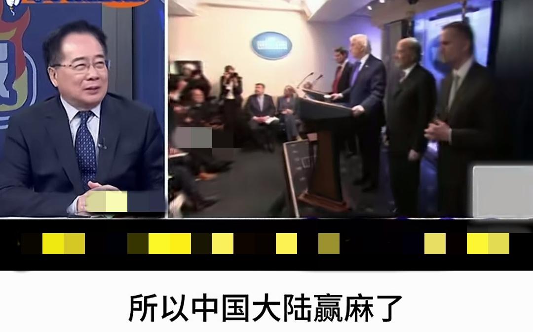 蔡正元：中国大陆赢麻了，加拿大赢麻了，墨西哥赢麻了！蔡正元认为，美国最高法院的裁