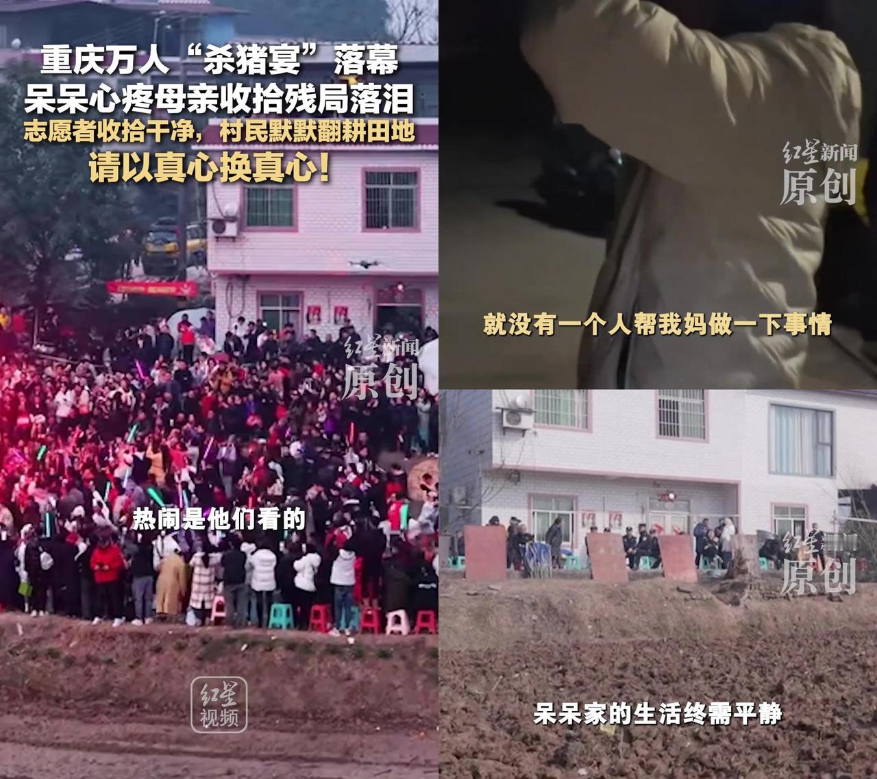 重庆网红呆呆的杀猪宴，火了流量却把留言区骂翻了。办万人杀猪宴引一堆人来，