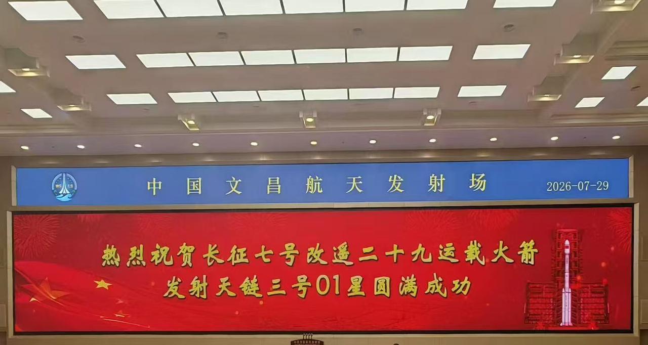 中国第三代天链卫星01星成功发射，这意味着什么？这是用来干什么的？的确，看到